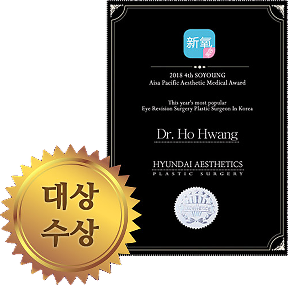Главный приз Xinyang Asia-Pacific Medical Aesthetics Awards — Dr. Ho Hwang